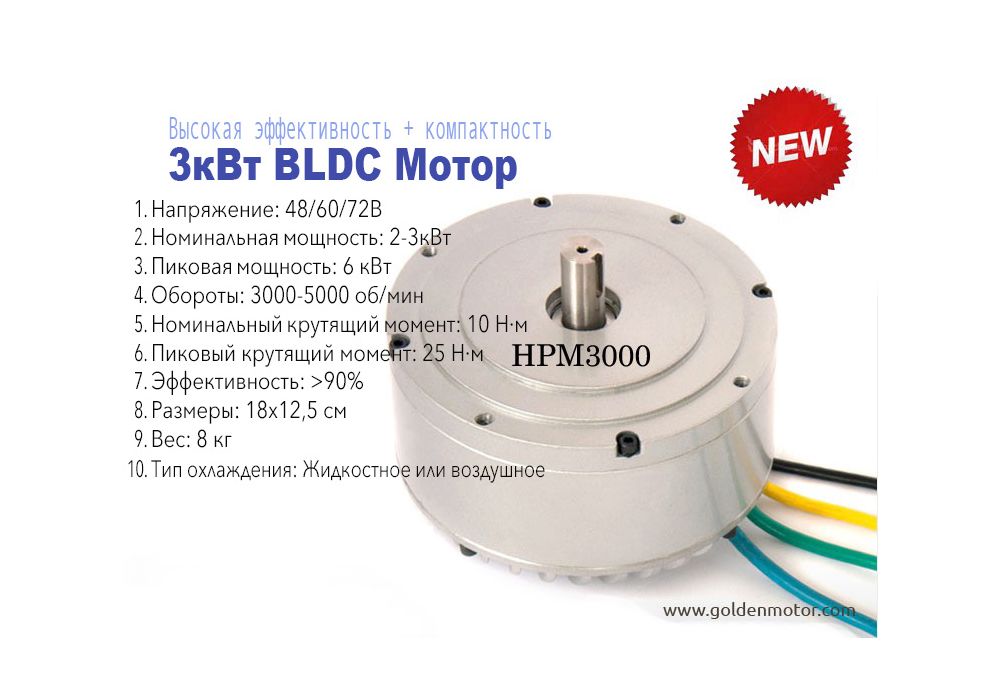 Bldc мотор 5 квт